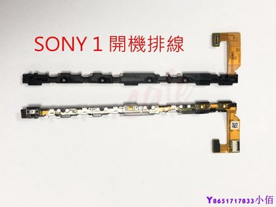下殺-全新 原廠 SONY Xperia 1 開機排線 J9210 音量排線 X1 開機音量排線