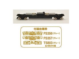 佳鈺精品-TOMYTEC-TM-25 鐵道N動力20m級用D2 動力底盤