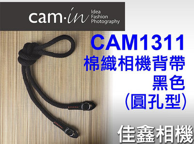 ＠佳鑫相機＠（預訂）CAM-in CAM1311 棉織相機背帶 (黑) 圓孔款 相機肩帶 Leica/Sony適用