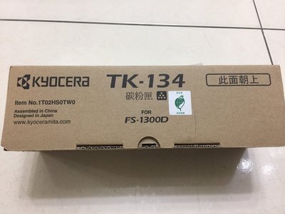 [台灣耗材]KYOCERA TK-134 TK134全新原廠黑色碳粉匣 適用KYOCERAFS-1300/ FS1300