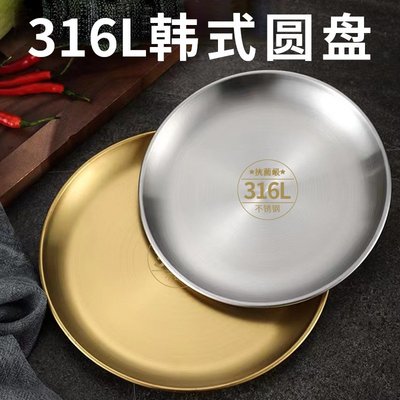 316不銹鋼圓盤特厚盤子甜品托盤金色水果盤蛋糕盤骨碟菜碟淺盤