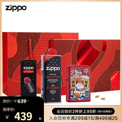 易匯空間 Zippo官方旗艦店之寶新年套裝招財貓Zippo打火禮物HJ527