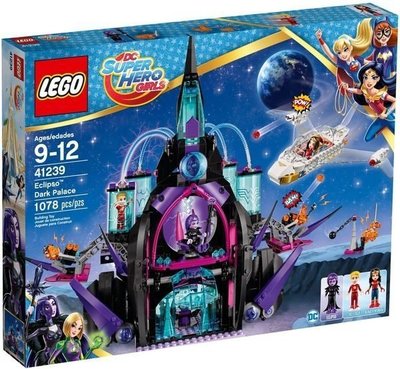 [香香小天使]樂高LEGO DC SUPER HERO GIRLS 41239 天蝕的黑暗宫殿