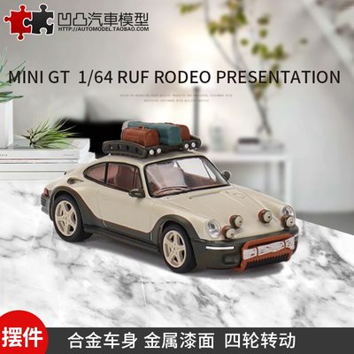 現貨汽車模型機車模型擺件保時捷911 定制版 Ruf Rodeo MINIGT 1:64 仿真合金汽車模型