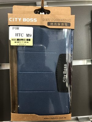 Htc M9過季手機殼出清~有需要的快來【創世紀手機館】選購!!!