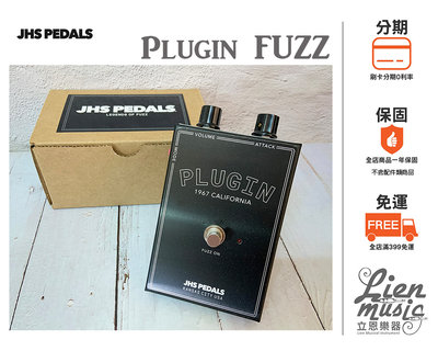 立恩樂器 效果器專賣》公司貨保固 JHS PLUGIN FUZZ 效果器 Legends Of Fuzz