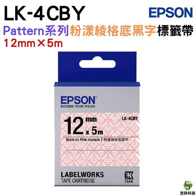 EPSON LK-4CBY LK-4DBY LK-4BBY LK-4CAY 12mm Pattern花紋標籤帶
