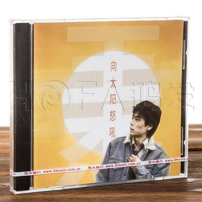 眾誠優品 正版 王杰向太陽怒吼(CD)經典五大發行 CP1130