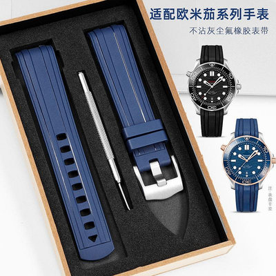 手錶帶 氟橡膠手錶帶男適用新海馬300海洋宇宙600 Omega原款針扣硅膠錶帶