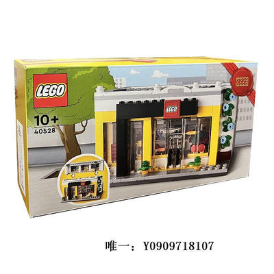 樂高玩具LEGO樂高 40528商店 40529兒童樂園 開業限定 拼插積木兒童玩具
