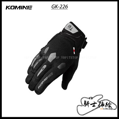 ⚠YB騎士補給⚠ KOMINE GK-226 黑 短手套 手套 夏季 防摔 透氣 觸控 GK226 日本