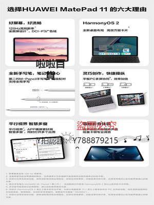 學習機 Huawei/華為 MatePad 11平板電腦鴻蒙學習辦公游戲高刷驍龍865