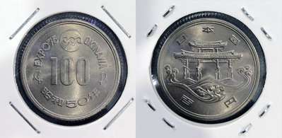全新日本1975年昭和50年沖繩世界海洋博覽會100日元紀念幣- Y# 85