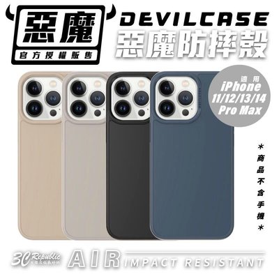 shell++惡魔 DEVILCASE AIR 系列 手機殼 防摔殼 保護殼適用 iPhone 14 13 12 11 Pro Max