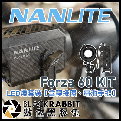 數位黑膠兔【 NANLITE 南光 Forza 60 KIT LED燈 套裝 含 轉接環 電池手把 】 補光燈 棚燈