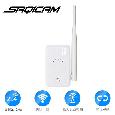 Saqicam 無線監視器套餐專用 無線中繼器 Wifi訊號中繼 IPC路由器