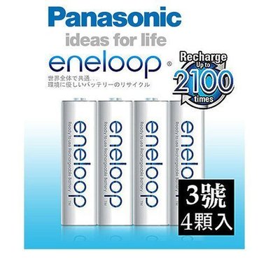 贈電池盒【電子超商】 Panasonic 國際牌 eneloop 3號AA 可充2100次, 1900mAh低自放電電池