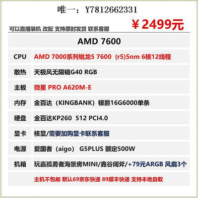 電腦零件暑期特惠映泰/微星A620/650/AMD7600//6650XT/6750xt/3060tig6x筆電配件