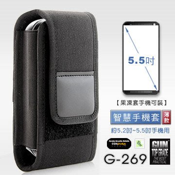 【angel 精品館 】GUN G-269智慧手機套(薄款),約5.2~5.5吋螢幕手機用 / 含果凍套 手機可裝