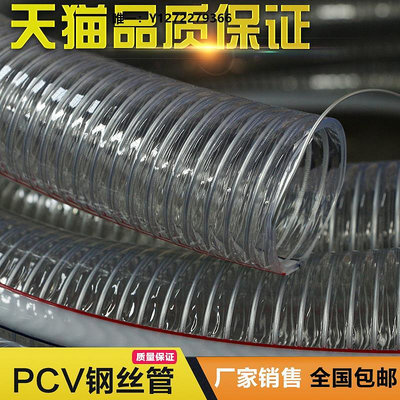 鋼絲管鋼絲管pvc透明軟管PVC鋼絲增強軟管供水輸油塑料透明軟管軟管