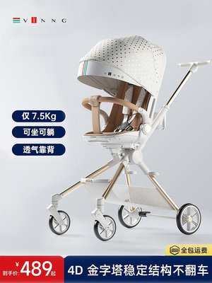 Vinng神器Q7可坐可躺嬰兒手推車折疊兒童輕便寶寶雙向車_水木甄選