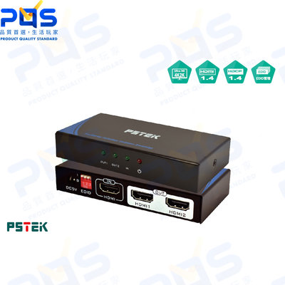 台南PQS PSTEK 五角科技 HSP-6082 HDMI 1.4 2埠分配器 一進二出HDMI廣播分配器 支援4K