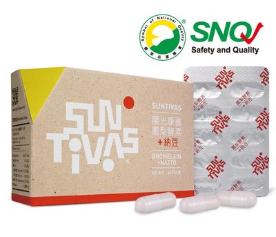 【陽光康喜】鳳梨酵素+納豆---SNQ國家品質標章