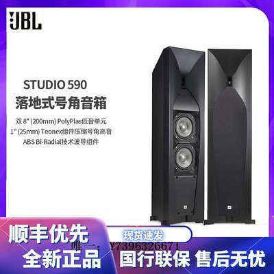 影音設備JBL STUDIO590/530/520音響木質音箱 5.1 家庭影院六件套落地影院