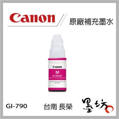 【墨坊資訊-台南市】CANON GI-790 C M Y 原廠彩色補充墨水 適用G1010/G2010/G3010