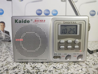精品Kaide/凱迪 數碼9收音機全波段數字顯示便攜式廣播半導體特價