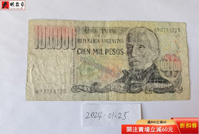 阿根廷1979-83年100000比索 外國鈔票 錢鈔 紙鈔【大收藏家】3109