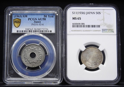 K053-7【周日結標】鑑定幣=昭和11+38年 雙鳳50錢銀幣+50円硬幣=共2枚 =NGC MS65+PCGS AU58