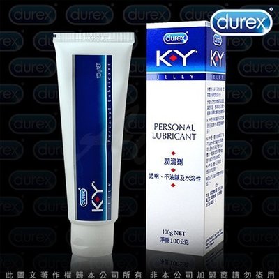 熱銷商品 現貨供應~Durex杜蕾斯 KY潤滑劑100ml+贈潤滑液隨身包*1
