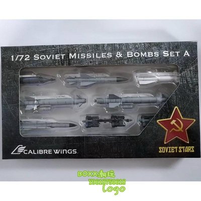 BOXx潮玩~Calibre wings Soviet Missile&Bomb Su-24,Su-22 導彈炸彈武器包