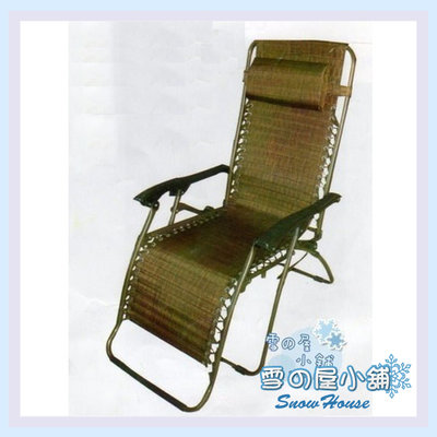 雪之屋小舖 法式休閒躺椅 無段式調整 O-96-1P21
