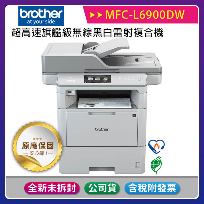 日本限定日本限定brother レーザープリンター 本体 MFC-L6900DW R47