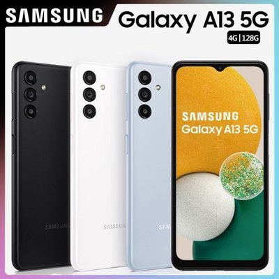 (限時特價)Samsung A13 4G/128G(空機)全新未拆封 台版原廠公司貨A32 A42 A52 A53