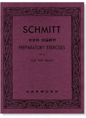 【599免運費】史密特 預備練習-作品16（精印版）　全音樂譜出版社 CY-P802 大陸書店