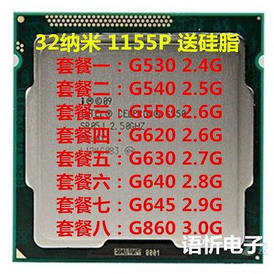 Intel G530 G540 G550 G620 G630 G645 G840 G850 G860 1155針CPU