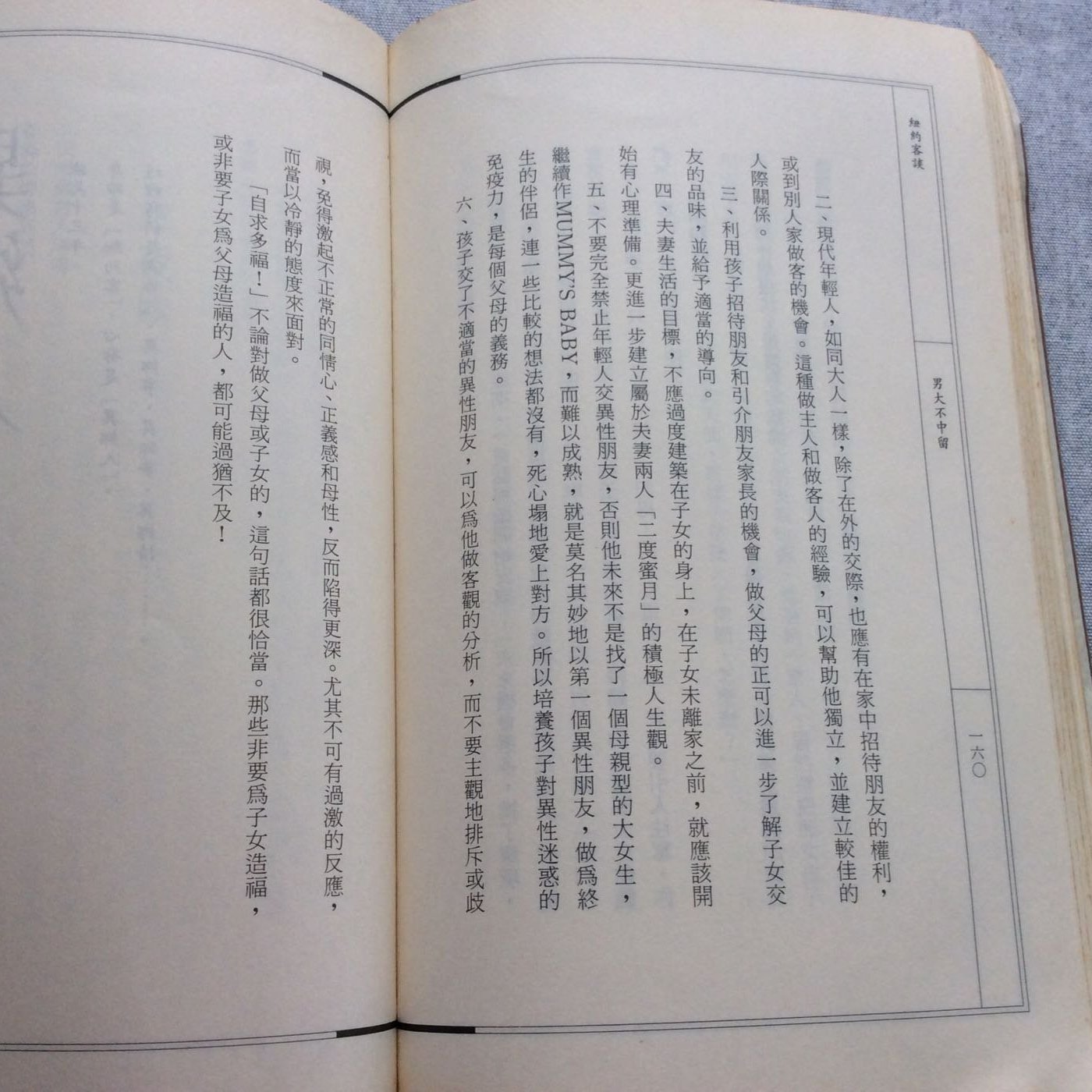 劉墉紐約客談可超商純取貨 Yahoo奇摩拍賣