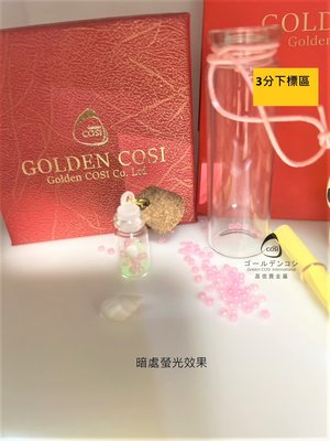 【GoldenCOSI】純金 9999 0.1錢 0.2錢 0.3錢 小金豆 送發光許願瓶 國際金塊  招財 投資 送禮 市場最低價