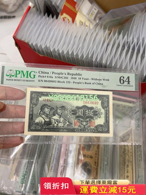一版幣10元工農113 紀念幣 PCGS 銀元【明月軒】