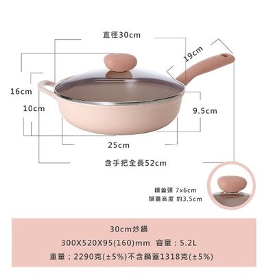 韓國NEOFLAM Sherbet蜜桃雪酪系列 30cm炒鍋 (不挑爐具，瓦斯爐電磁爐可用)
