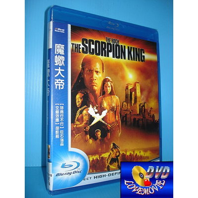 A區BD藍光台灣正版【魔蠍大帝The Scorpion Kings (2002)】[含中文字幕]全新未拆《巨石強森》