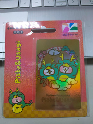 Easy Super Card-卡娜赫拉的小動物悠遊卡-龍年大發(金卡)