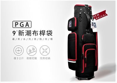 ~海賊王GOLF~ 二手球桿 全新商品 PGA TOUR BAG 球袋 球包造型時尚柔軟布材質 黑色 高爾夫球 BAG