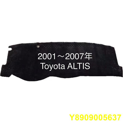 小網巾購物 避光墊 altis 01~07年 9代altis避光墊 ALTIS儀表墊 toyota避光墊