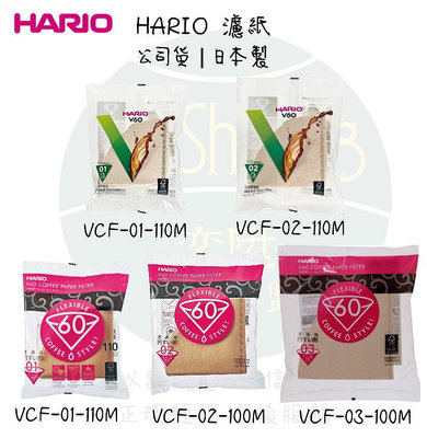 Hario V60 濾紙 日本原裝  VCF-01 1-2杯｜VCF-02 2-4杯 100入/110入 漂白/無漂白