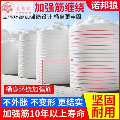【熱賣精選】塑料水塔儲水罐加厚大容量立式臥式儲水桶大號攪拌水桶2噸3噸10噸