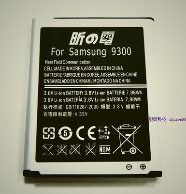 【勁昕科技】For Samsung 三星電池 S3 I9300 mini i8190 Ace 2 i8160 皆適用